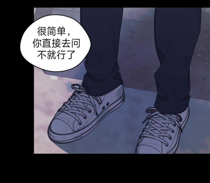 《苦柠檬》漫画最新章节第44话免费下拉式在线观看章节第【25】张图片