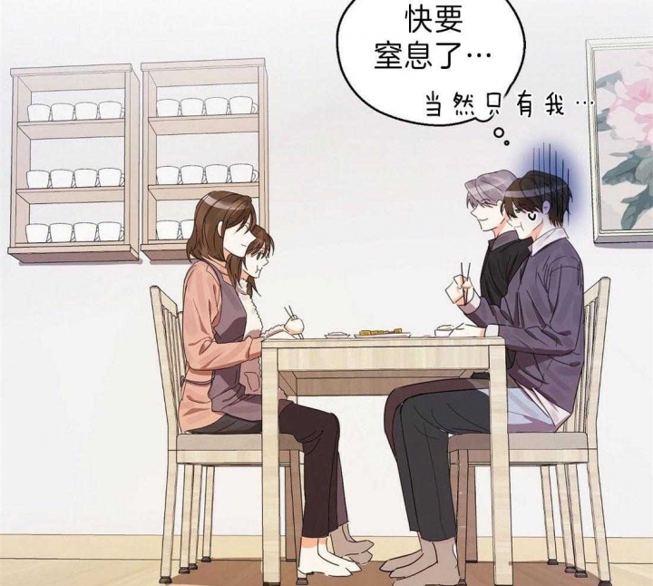 《苦柠檬》漫画最新章节第17话免费下拉式在线观看章节第【20】张图片