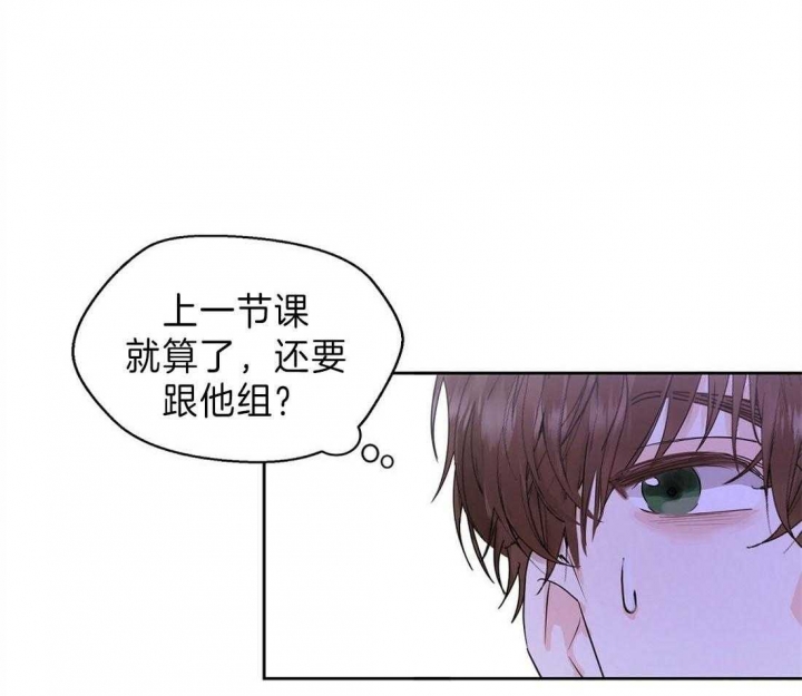 《苦柠檬》漫画最新章节第5话免费下拉式在线观看章节第【20】张图片