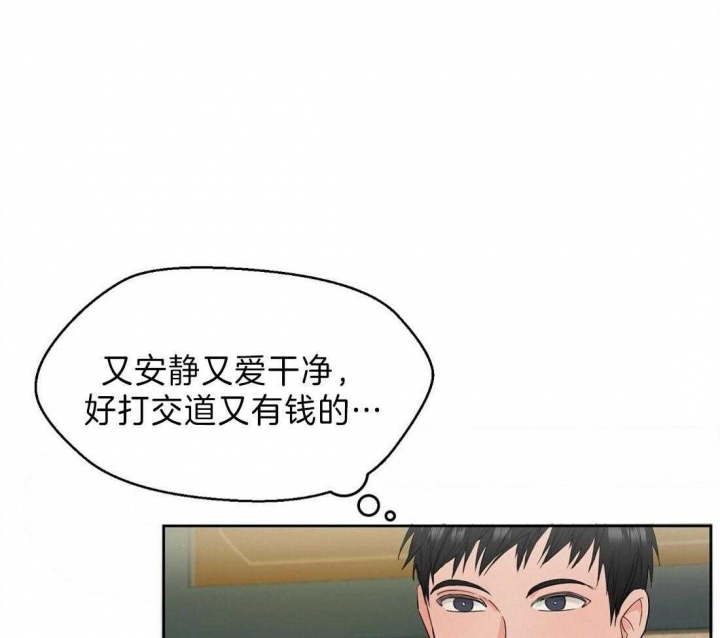 《苦柠檬》漫画最新章节第2话免费下拉式在线观看章节第【6】张图片