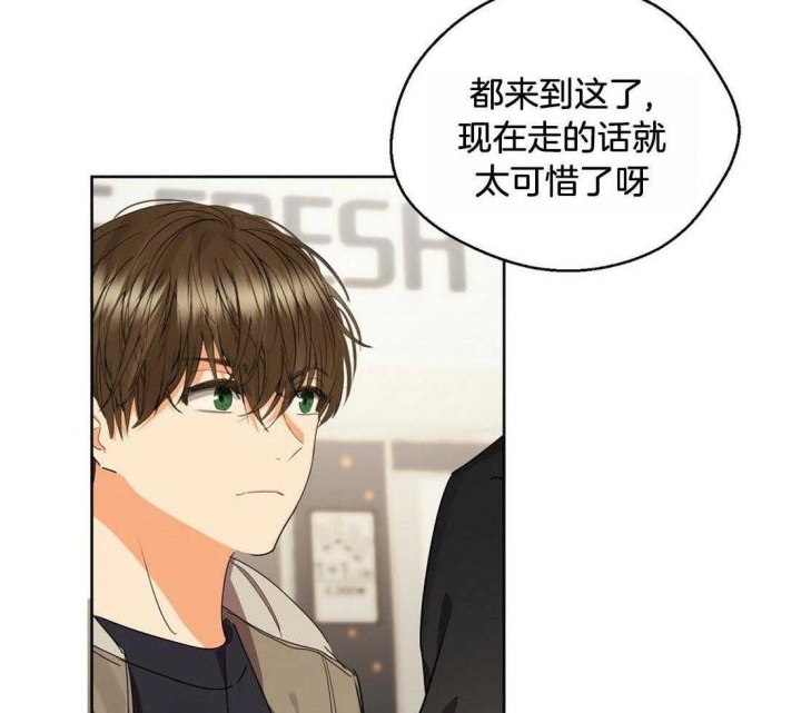 《苦柠檬》漫画最新章节第59话免费下拉式在线观看章节第【8】张图片