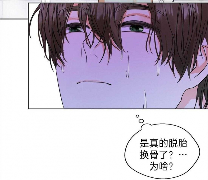 《苦柠檬》漫画最新章节第16话免费下拉式在线观看章节第【15】张图片