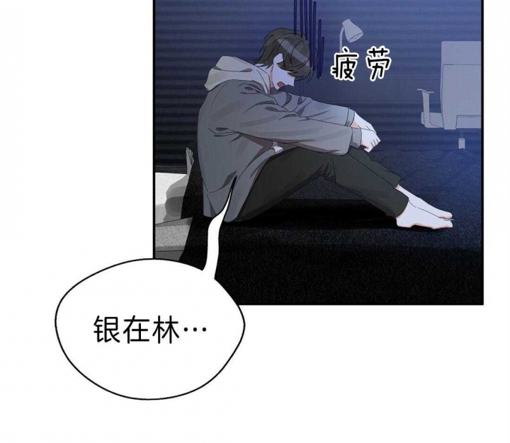 《苦柠檬》漫画最新章节第33话免费下拉式在线观看章节第【31】张图片