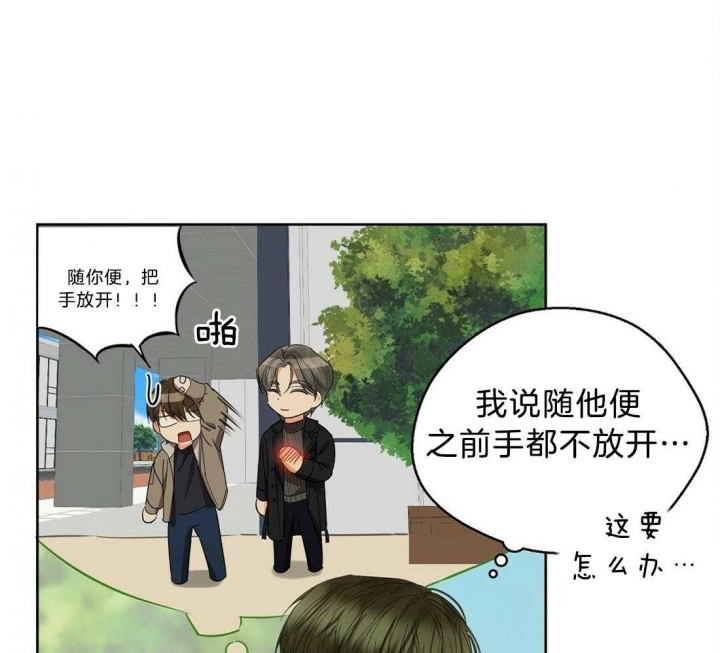 《苦柠檬》漫画最新章节第56话免费下拉式在线观看章节第【1】张图片