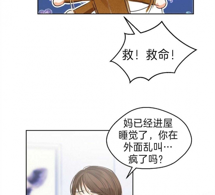 《苦柠檬》漫画最新章节第15话免费下拉式在线观看章节第【23】张图片