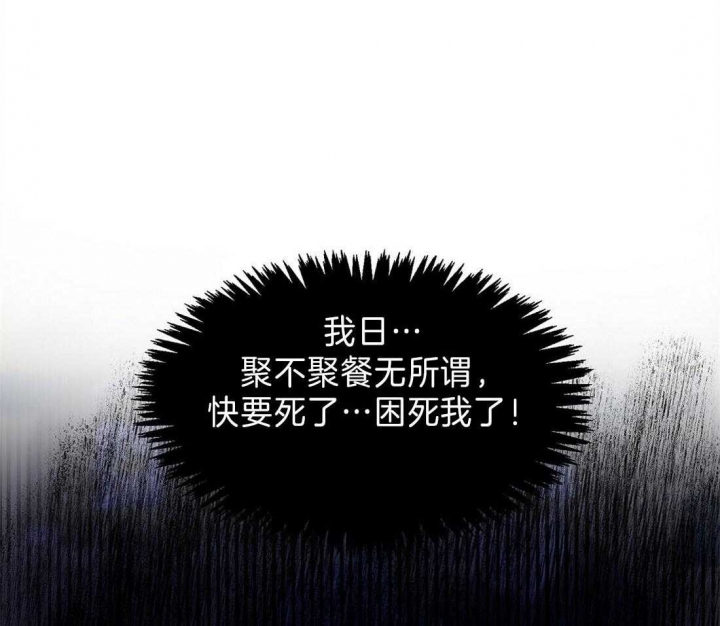 《苦柠檬》漫画最新章节第4话免费下拉式在线观看章节第【32】张图片