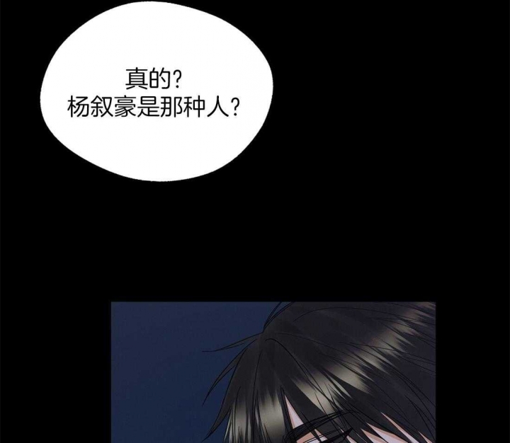 《苦柠檬》漫画最新章节第46话免费下拉式在线观看章节第【17】张图片