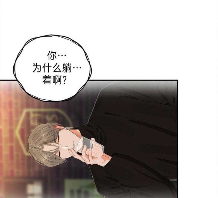 《苦柠檬》漫画最新章节第23话免费下拉式在线观看章节第【20】张图片