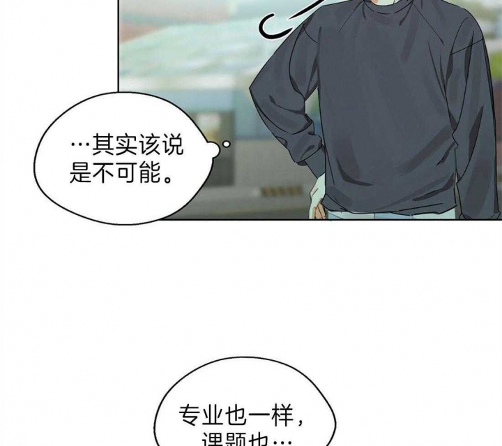 《苦柠檬》漫画最新章节第18话免费下拉式在线观看章节第【32】张图片