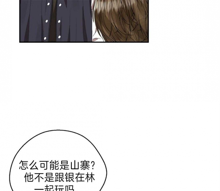 《苦柠檬》漫画最新章节第26话免费下拉式在线观看章节第【21】张图片