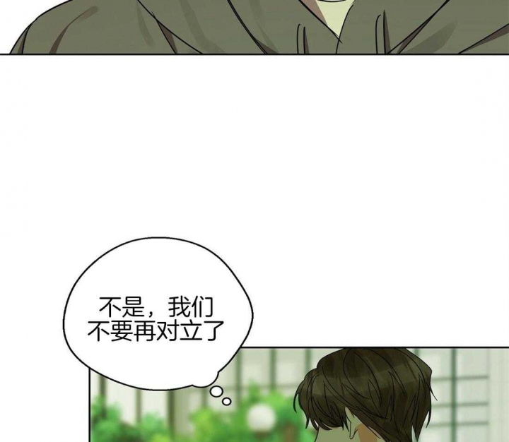 《苦柠檬》漫画最新章节第40话免费下拉式在线观看章节第【10】张图片