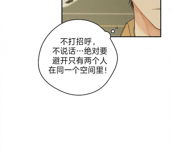 《苦柠檬》漫画最新章节第11话免费下拉式在线观看章节第【7】张图片