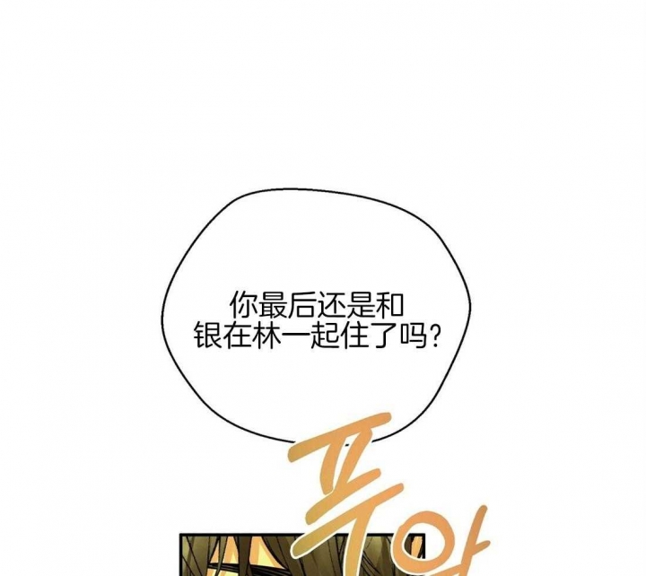 《苦柠檬》漫画最新章节第36话免费下拉式在线观看章节第【47】张图片