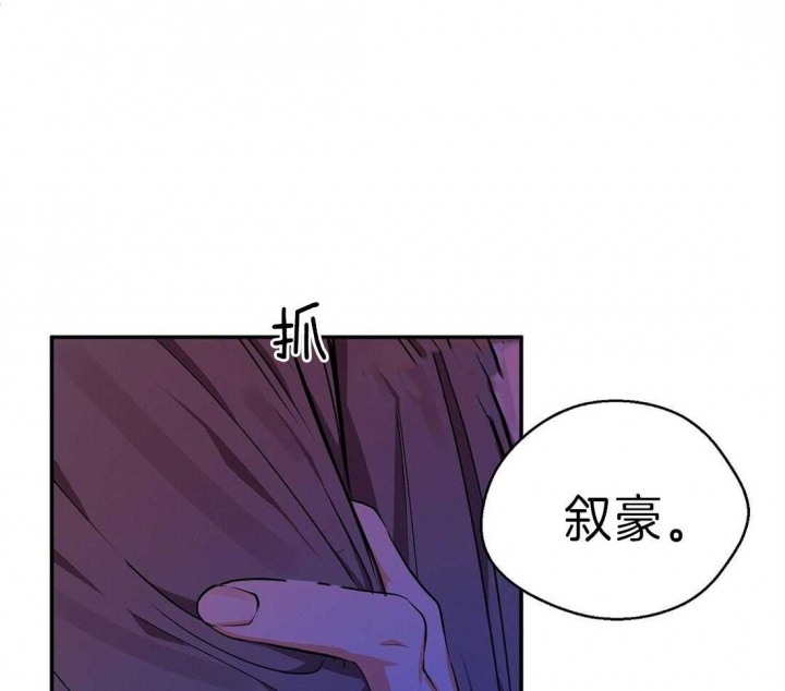 《苦柠檬》漫画最新章节第35话免费下拉式在线观看章节第【43】张图片