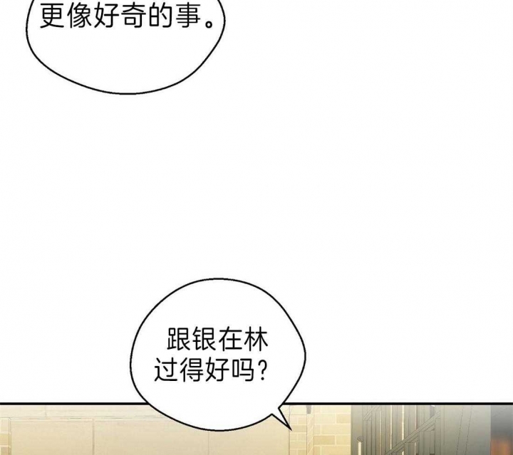 《苦柠檬》漫画最新章节第29话免费下拉式在线观看章节第【11】张图片