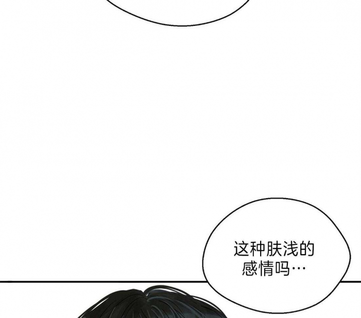 《苦柠檬》漫画最新章节第35话免费下拉式在线观看章节第【50】张图片