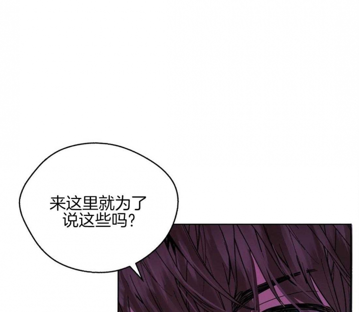 《苦柠檬》漫画最新章节第38话免费下拉式在线观看章节第【3】张图片