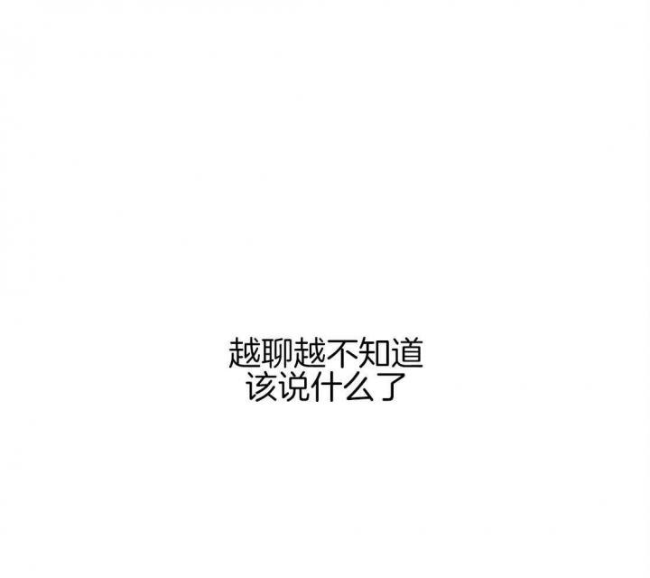 《苦柠檬》漫画最新章节第36话免费下拉式在线观看章节第【25】张图片