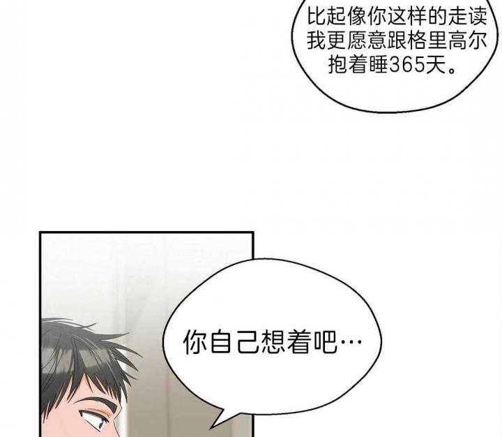 《苦柠檬》漫画最新章节第27话免费下拉式在线观看章节第【30】张图片