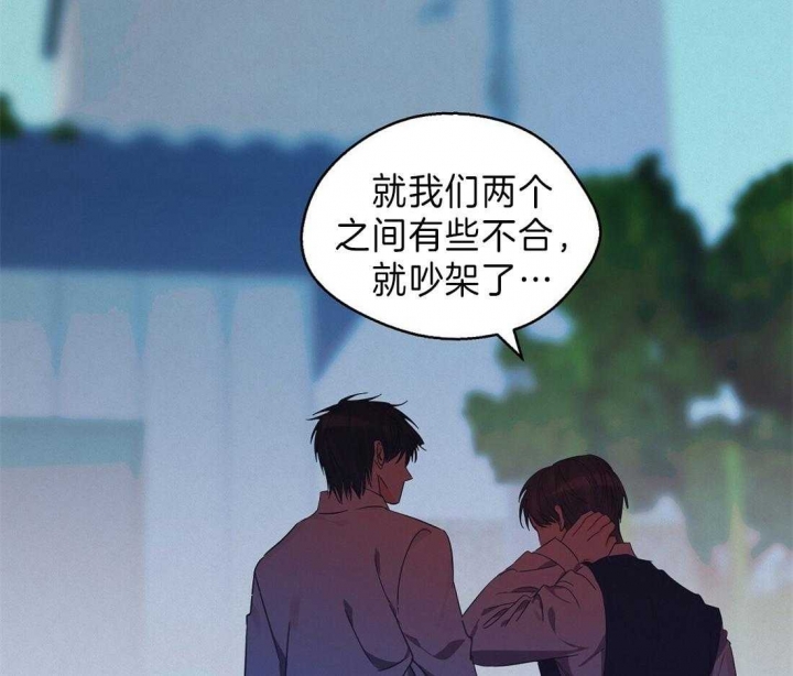 《苦柠檬》漫画最新章节第44话免费下拉式在线观看章节第【13】张图片