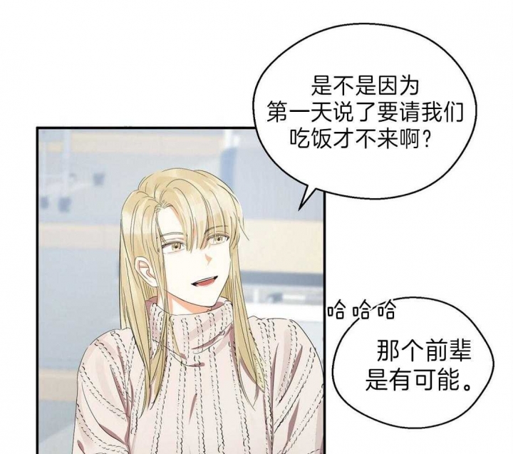 《苦柠檬》漫画最新章节第30话免费下拉式在线观看章节第【40】张图片