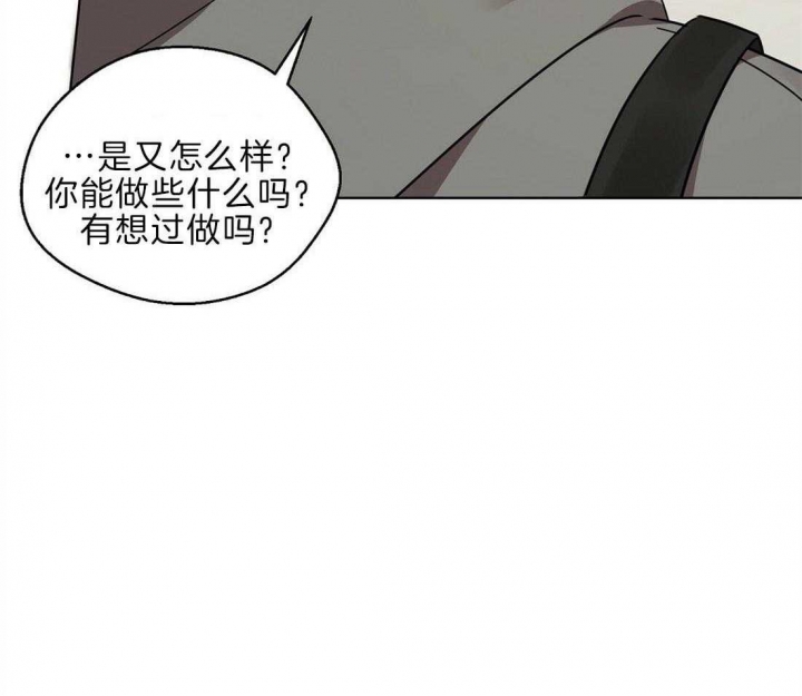 《苦柠檬》漫画最新章节第50话免费下拉式在线观看章节第【24】张图片