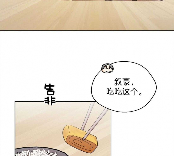 《苦柠檬》漫画最新章节第17话免费下拉式在线观看章节第【21】张图片