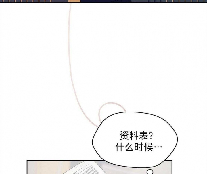 《苦柠檬》漫画最新章节第6话免费下拉式在线观看章节第【26】张图片