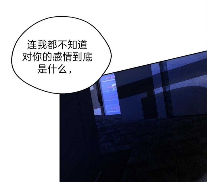 《苦柠檬》漫画最新章节第35话免费下拉式在线观看章节第【48】张图片