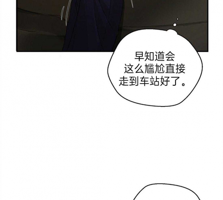 《苦柠檬》漫画最新章节第11话免费下拉式在线观看章节第【32】张图片