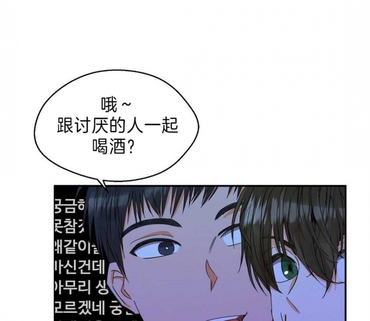 《苦柠檬》漫画最新章节第27话免费下拉式在线观看章节第【19】张图片