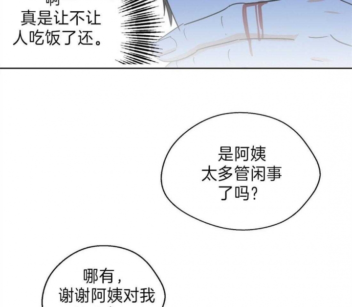 《苦柠檬》漫画最新章节第17话免费下拉式在线观看章节第【28】张图片