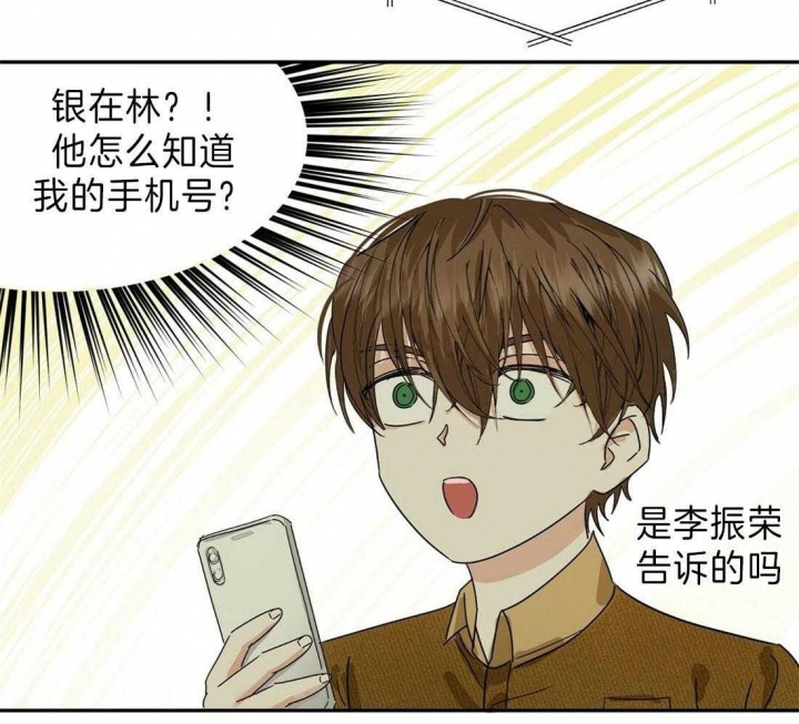 《苦柠檬》漫画最新章节第7话免费下拉式在线观看章节第【16】张图片