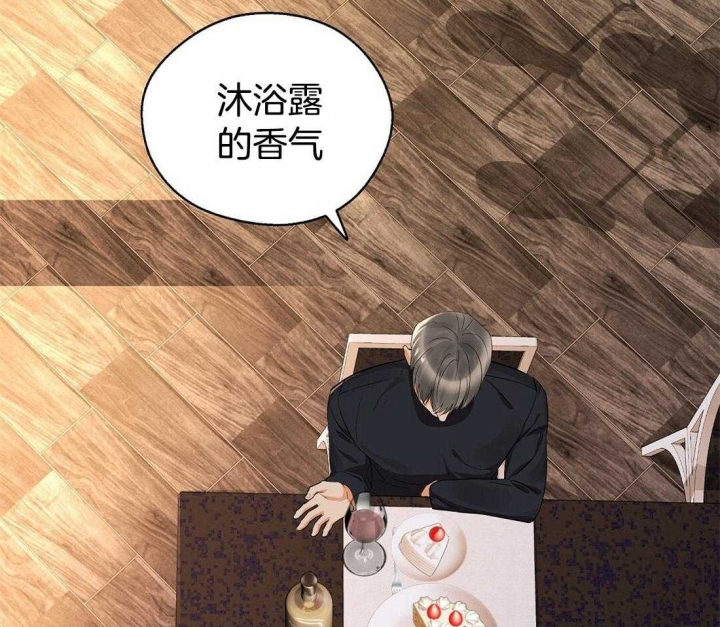 《苦柠檬》漫画最新章节第65话免费下拉式在线观看章节第【26】张图片