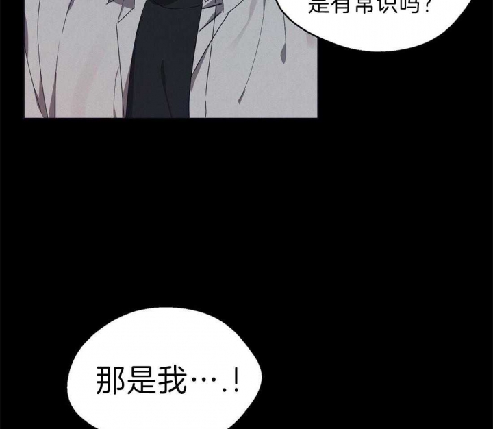 《苦柠檬》漫画最新章节第44话免费下拉式在线观看章节第【49】张图片