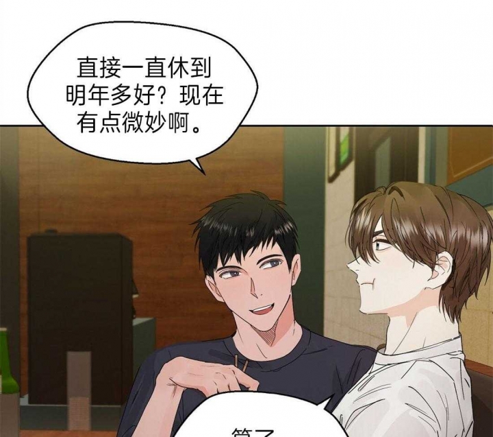 《苦柠檬》漫画最新章节第1话免费下拉式在线观看章节第【35】张图片