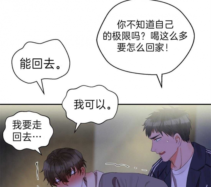 《苦柠檬》漫画最新章节第31话免费下拉式在线观看章节第【39】张图片