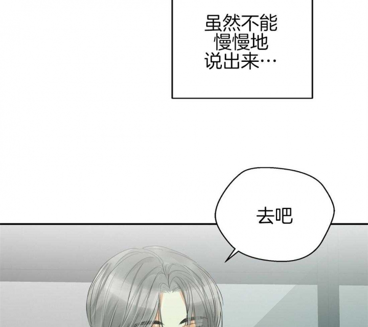 《苦柠檬》漫画最新章节第36话免费下拉式在线观看章节第【37】张图片