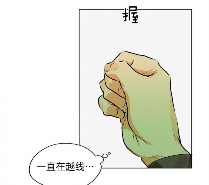 《苦柠檬》漫画最新章节第18话免费下拉式在线观看章节第【22】张图片