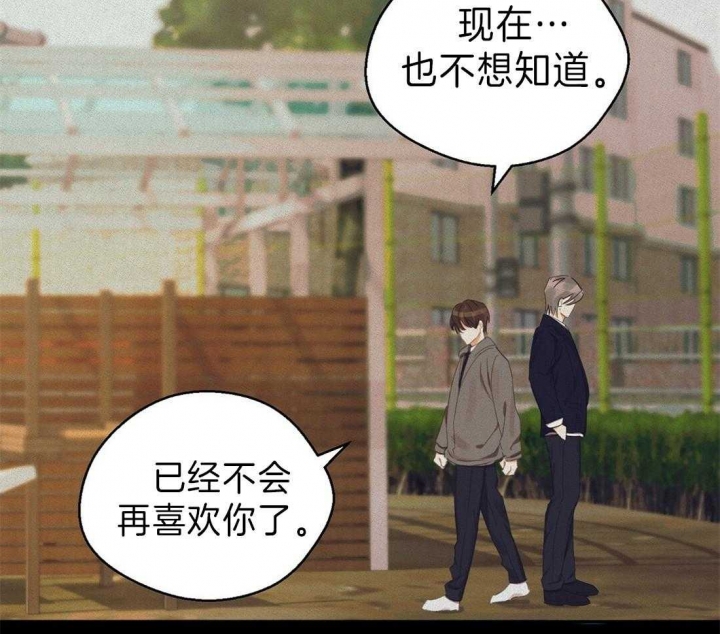 《苦柠檬》漫画最新章节第29话免费下拉式在线观看章节第【46】张图片