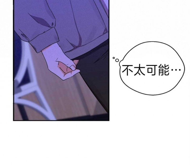 《苦柠檬》漫画最新章节第32话免费下拉式在线观看章节第【24】张图片