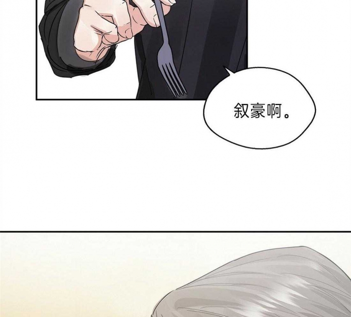 《苦柠檬》漫画最新章节第8话免费下拉式在线观看章节第【12】张图片