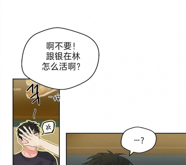 《苦柠檬》漫画最新章节第2话免费下拉式在线观看章节第【14】张图片