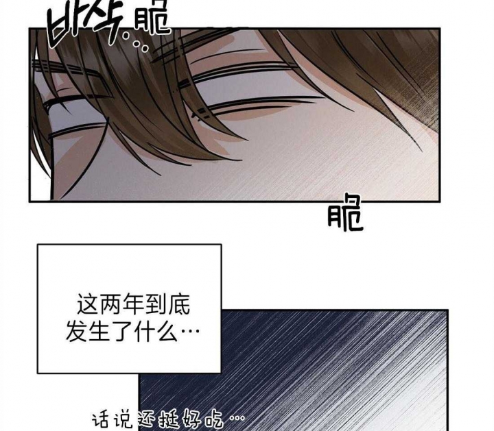 《苦柠檬》漫画最新章节第8话免费下拉式在线观看章节第【27】张图片