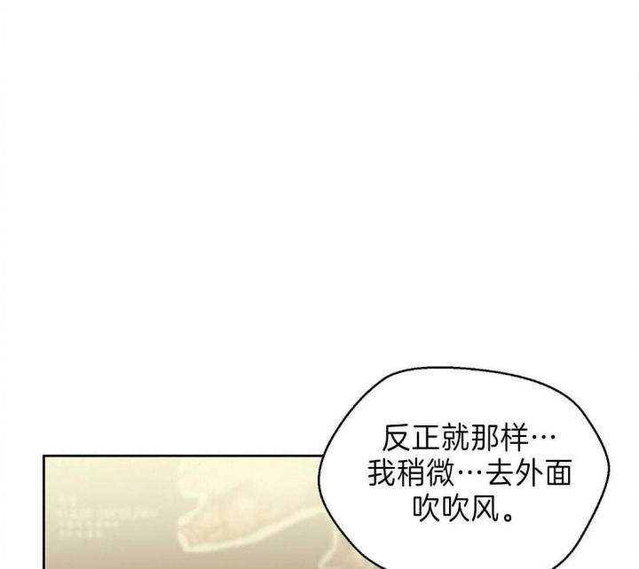 《苦柠檬》漫画最新章节第2话免费下拉式在线观看章节第【24】张图片