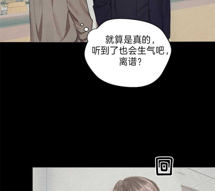 《苦柠檬》漫画最新章节第35话免费下拉式在线观看章节第【4】张图片