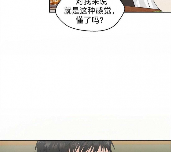 《苦柠檬》漫画最新章节第2话免费下拉式在线观看章节第【21】张图片