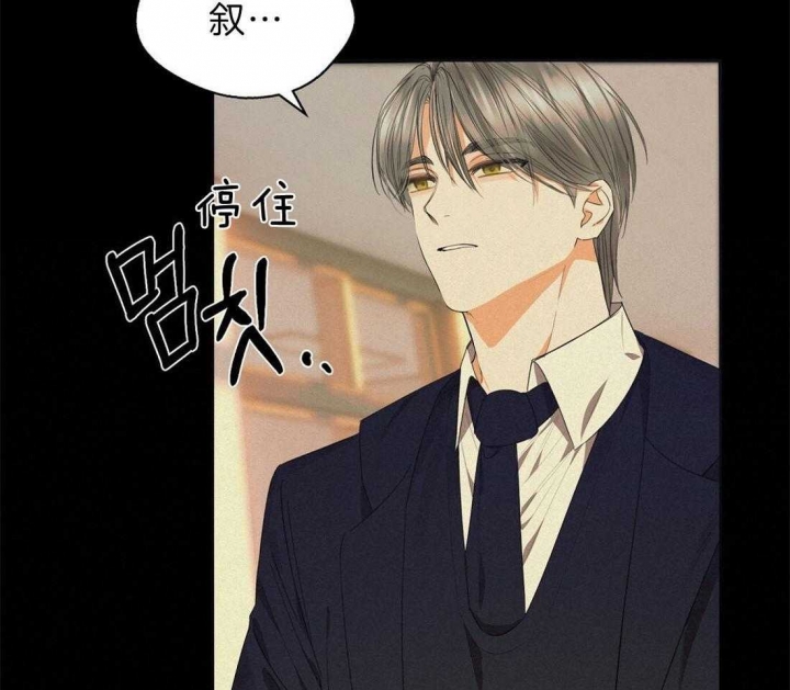 《苦柠檬》漫画最新章节第48话免费下拉式在线观看章节第【40】张图片