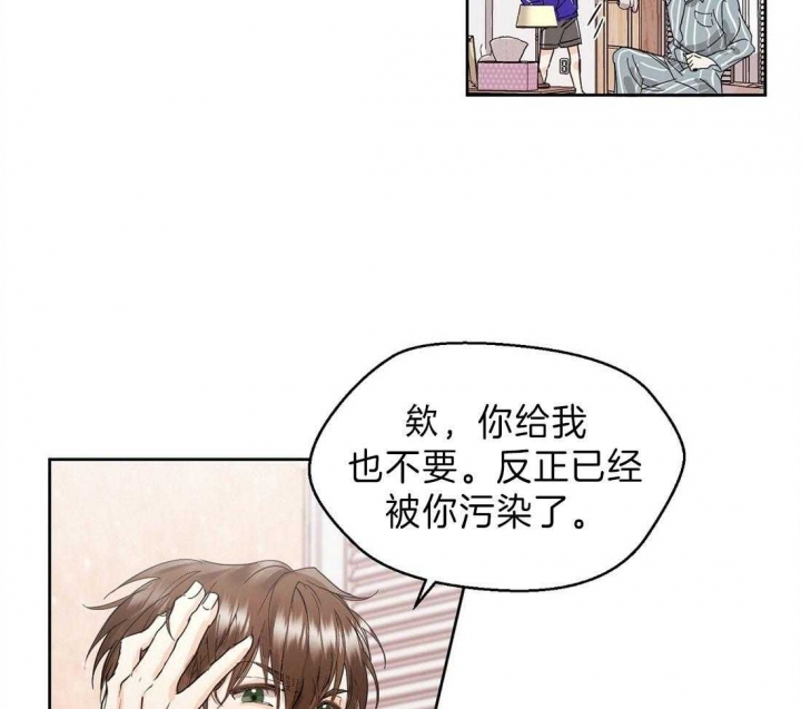 《苦柠檬》漫画最新章节第1话免费下拉式在线观看章节第【28】张图片