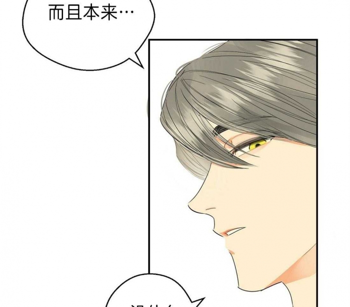 《苦柠檬》漫画最新章节第28话免费下拉式在线观看章节第【21】张图片